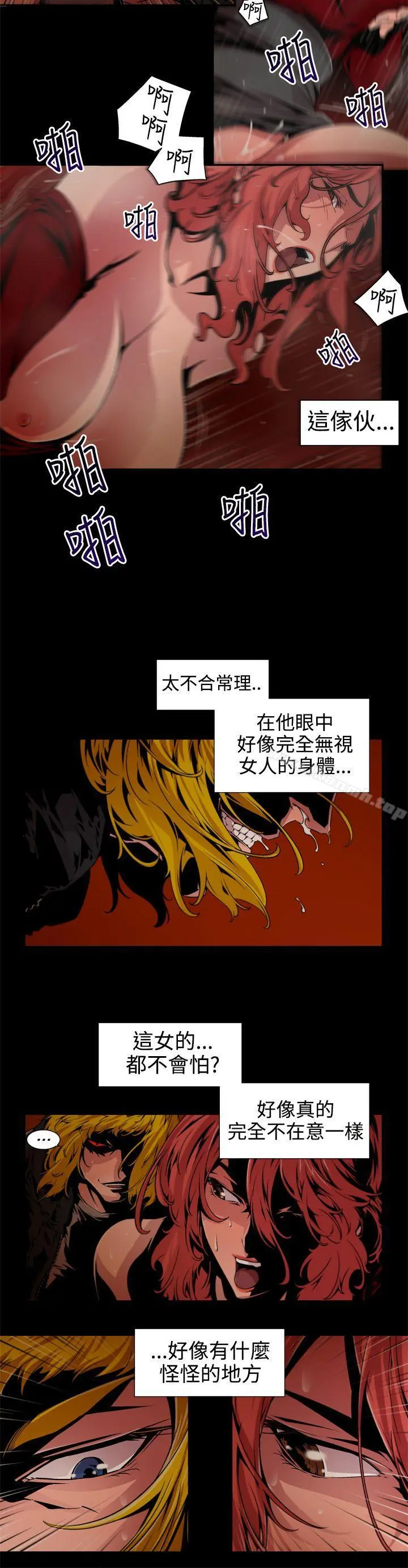 捕猎母猪(完结) 第8话 第6页