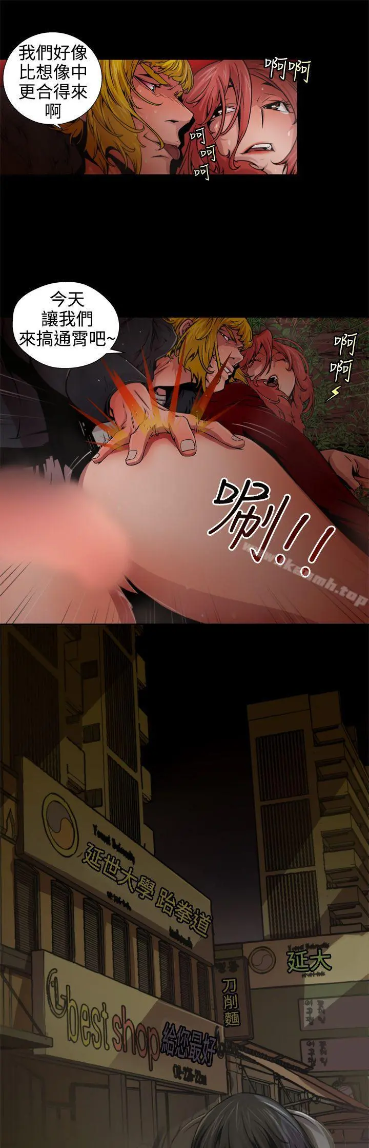 捕猎母猪(完结) 第8话 第7页