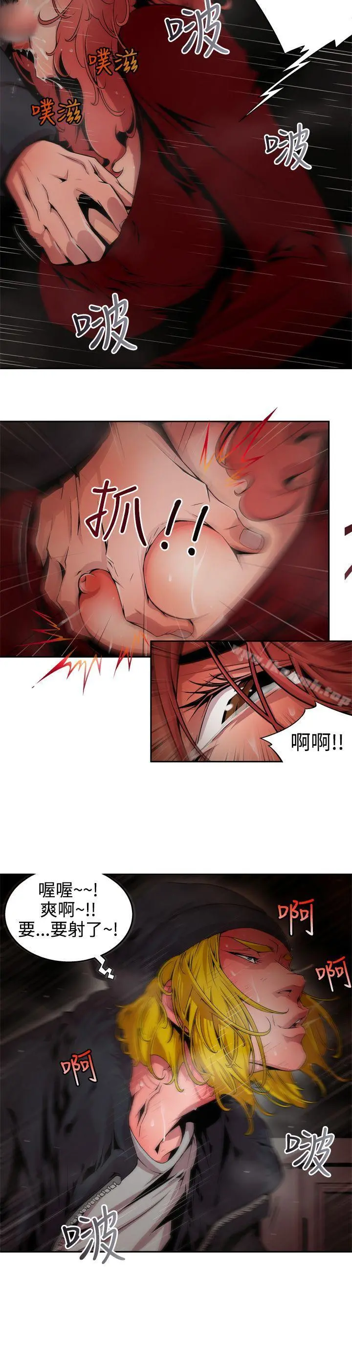 捕猎母猪(完结) 第7话 第10页