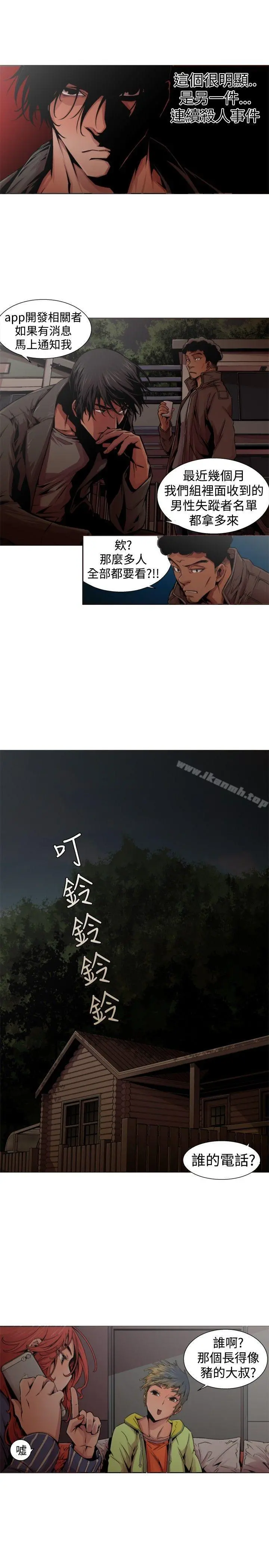 捕猎母猪(完结) 第14话 第15页