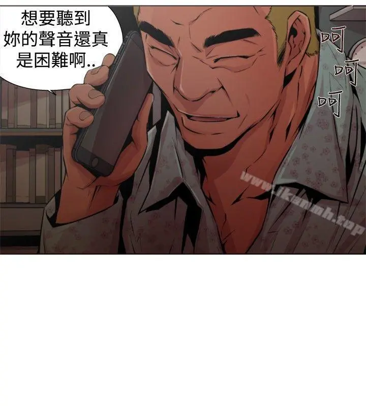 捕猎母猪(完结) 第14话 第16页