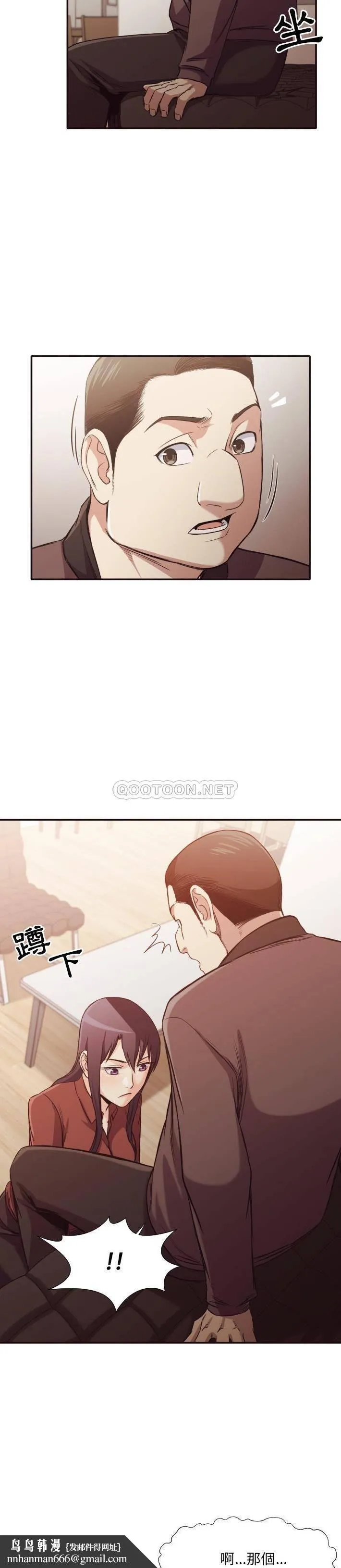老师的黑历史 第34章 第11页