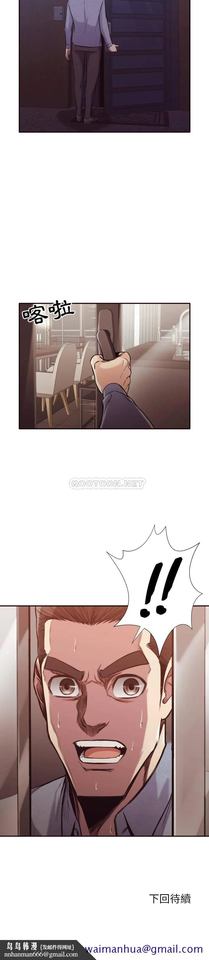 老师的黑历史 第34章 第18页