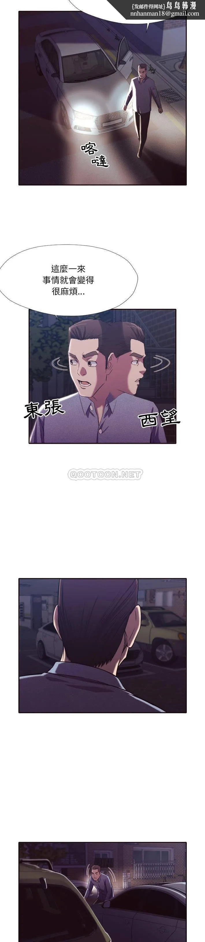 老师的黑历史 第34章 第1页