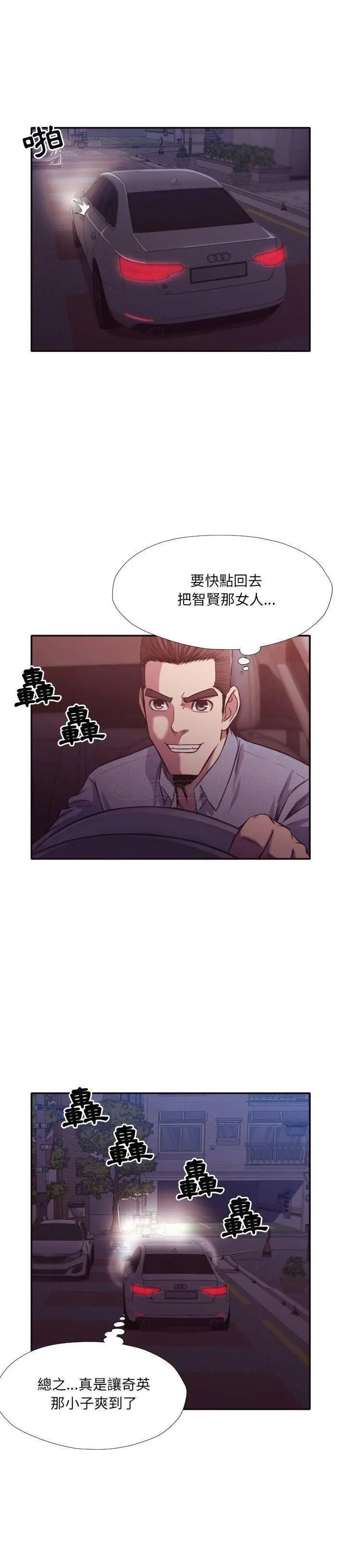 老师的黑历史 第34章 第4页