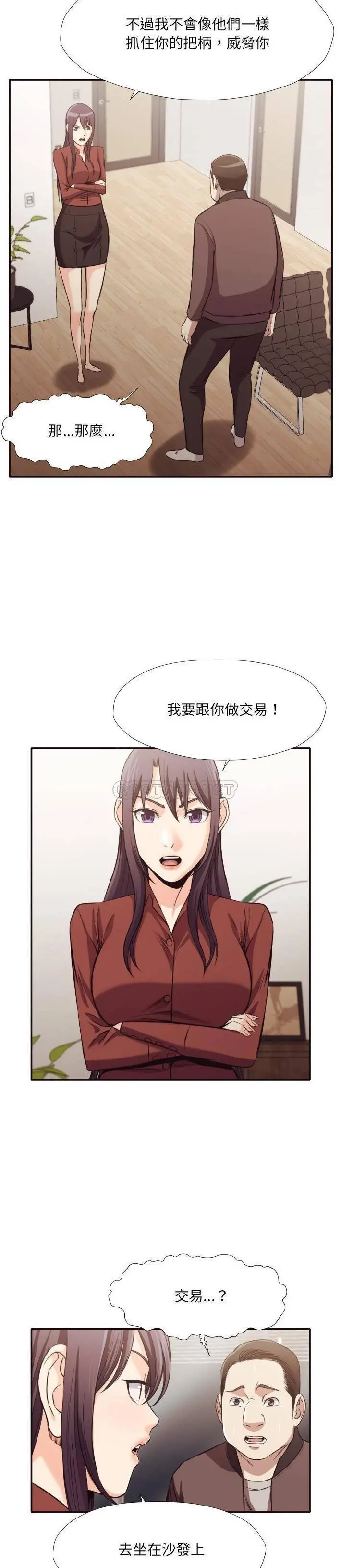 老师的黑历史 第34章 第9页