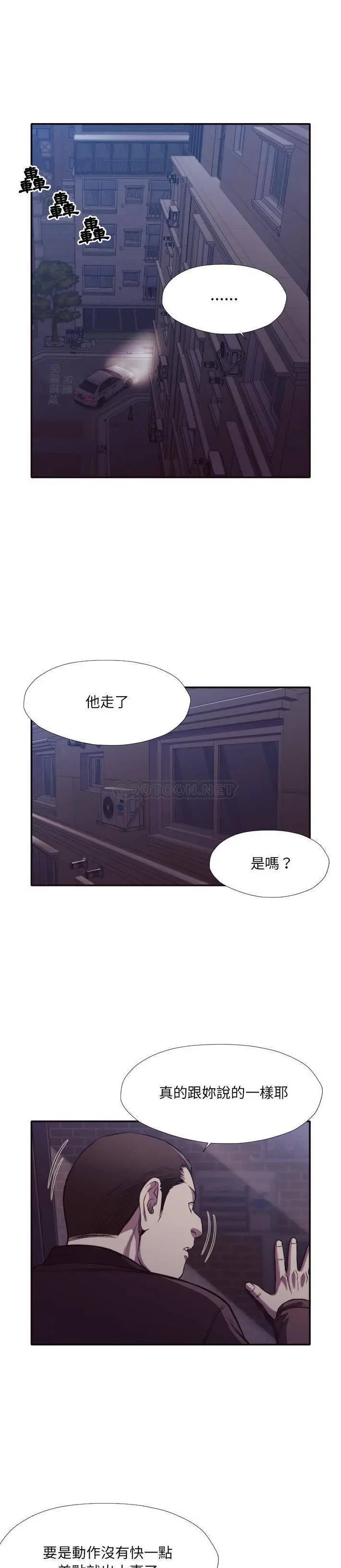 老师的黑历史 第34章 第5页