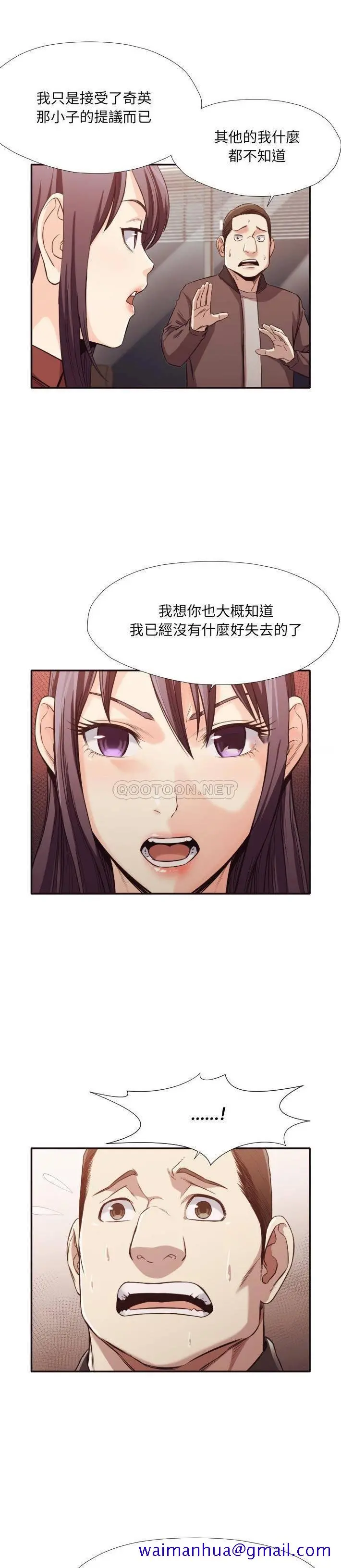 老师的黑历史 第34章 第8页