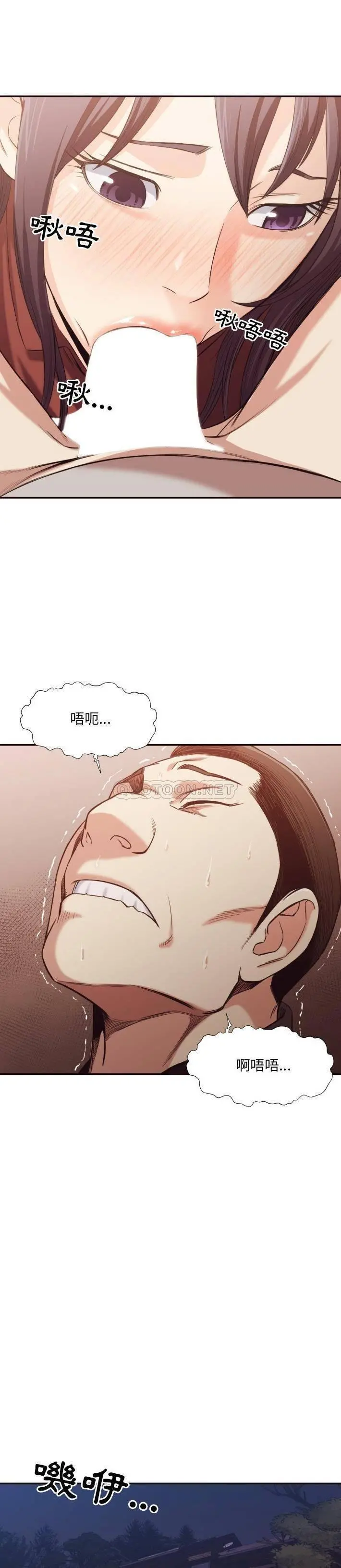 老师的黑历史 第34章 第16页