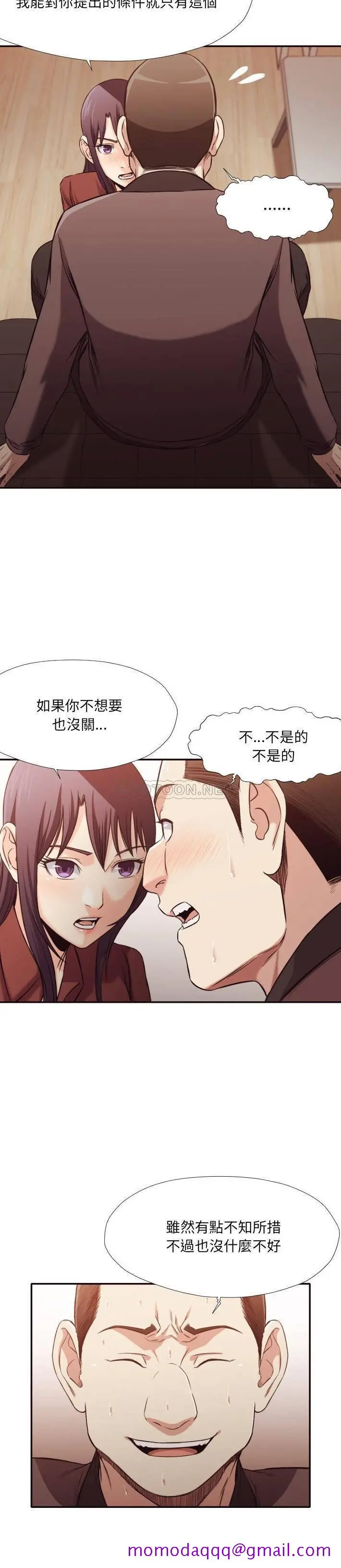 老师的黑历史 第34章 第13页