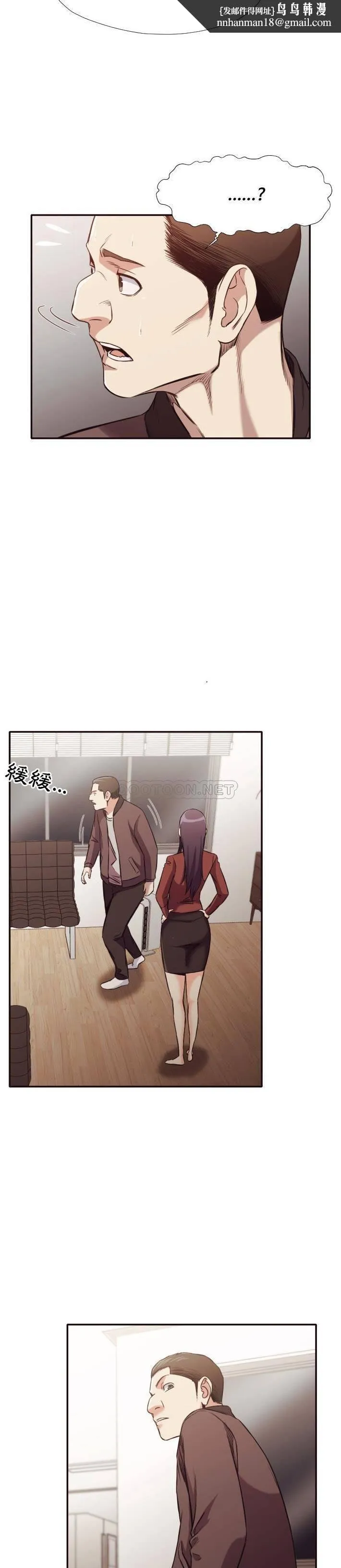老师的黑历史 第34章 第10页