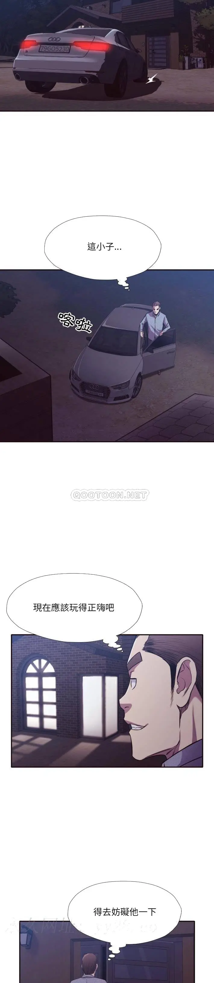 老师的黑历史 第34章 第17页