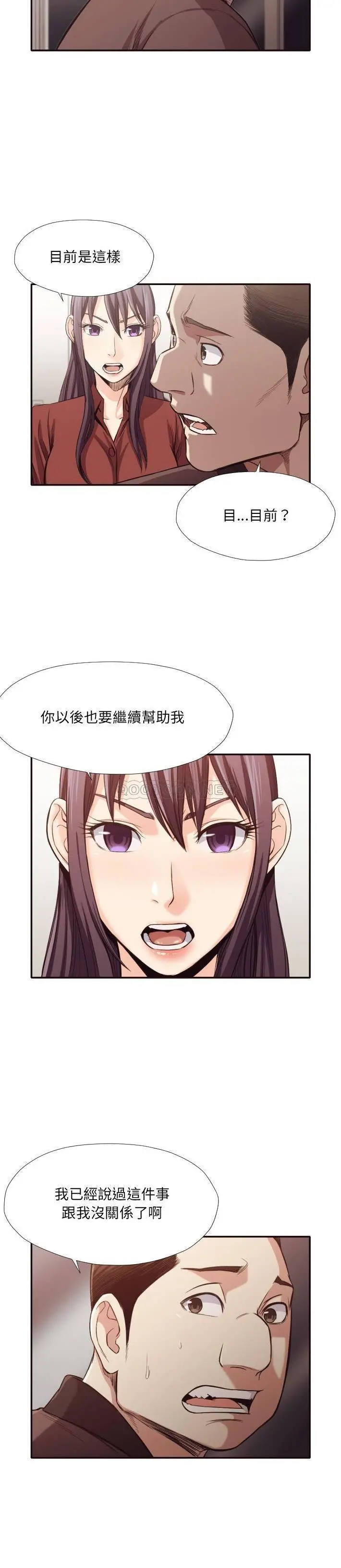 老师的黑历史 第34章 第7页