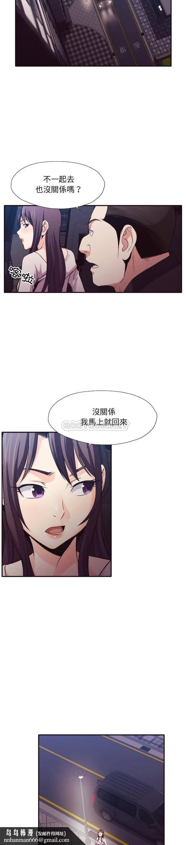老师的黑历史 第37章 第11页