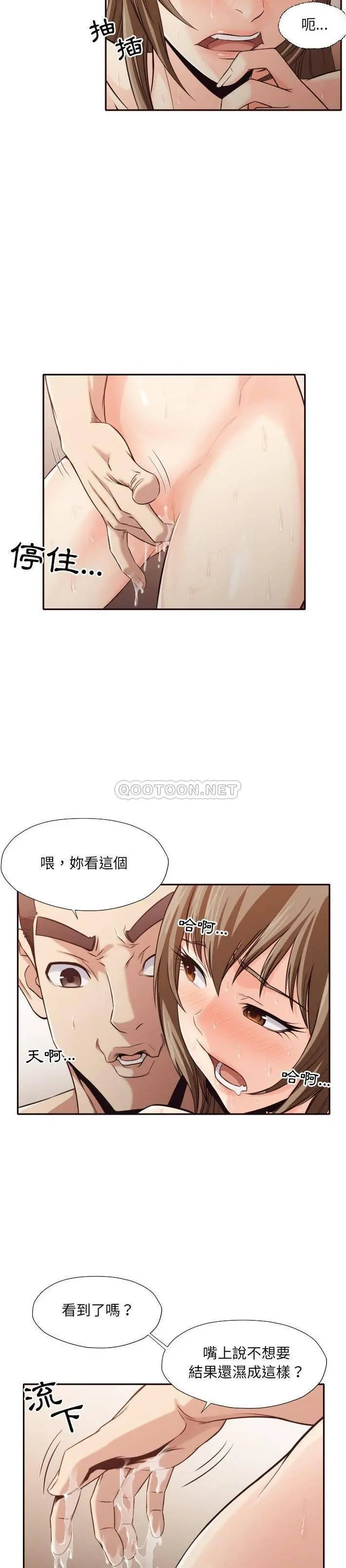 老师的黑历史 第37章 第2页