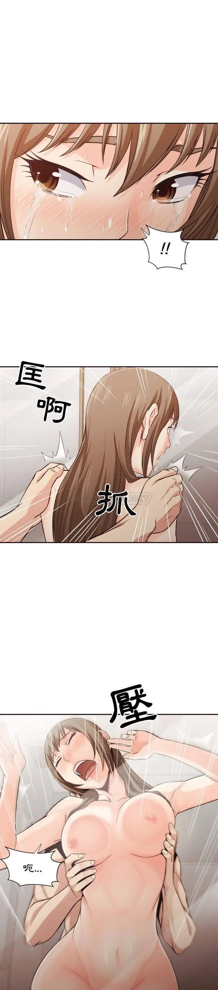 老师的黑历史 第37章 第6页