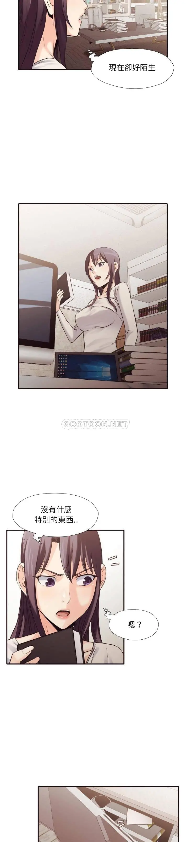 老师的黑历史 第37章 第17页