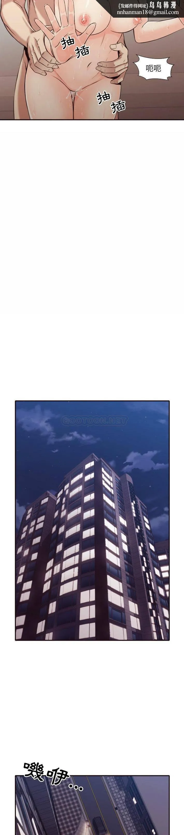 老师的黑历史 第37章 第10页