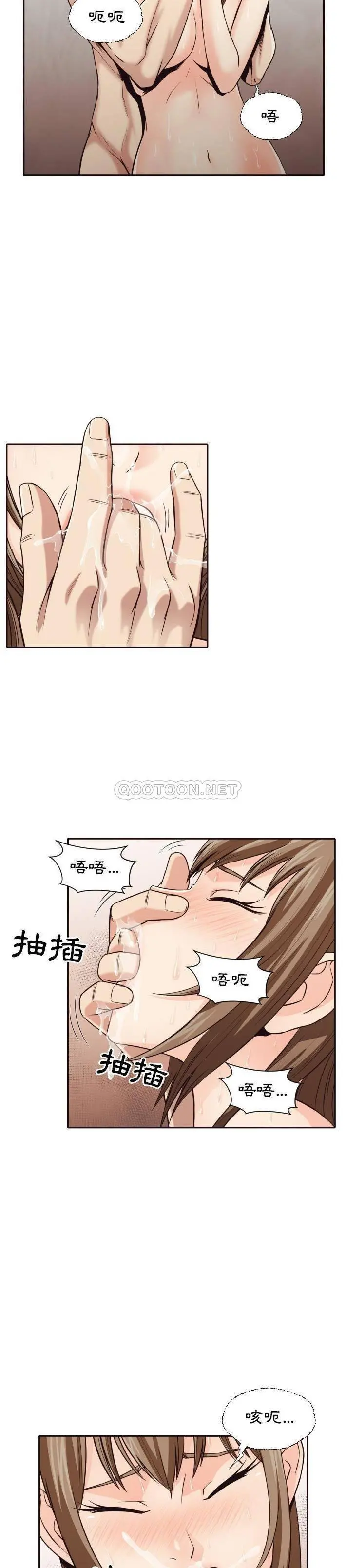 老师的黑历史 第37章 第4页