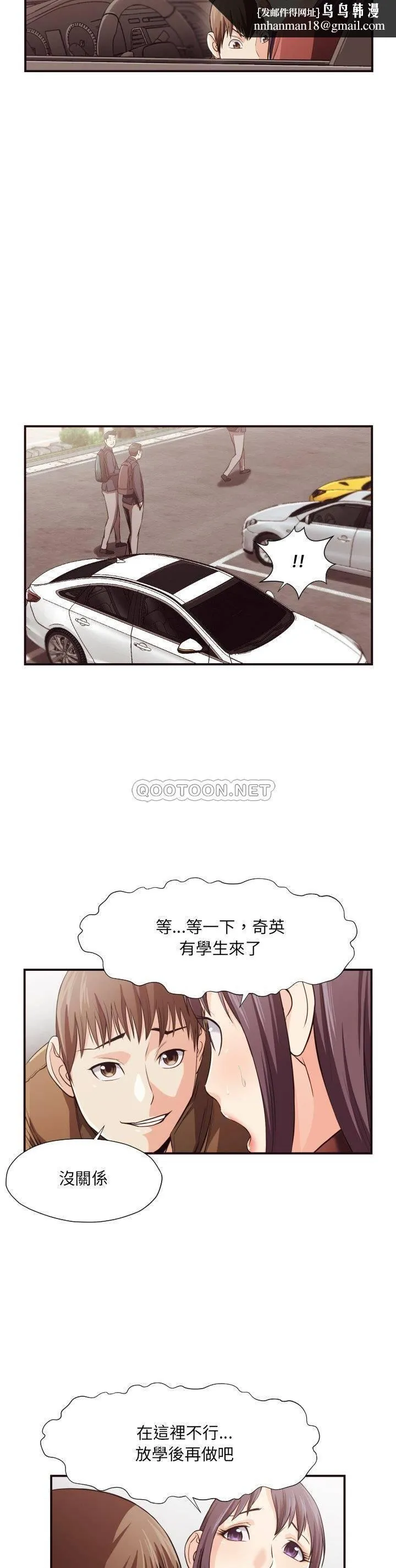 老师的黑历史 第13章 第10页