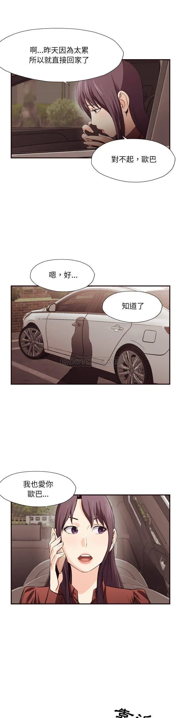 老师的黑历史 第13章 第2页