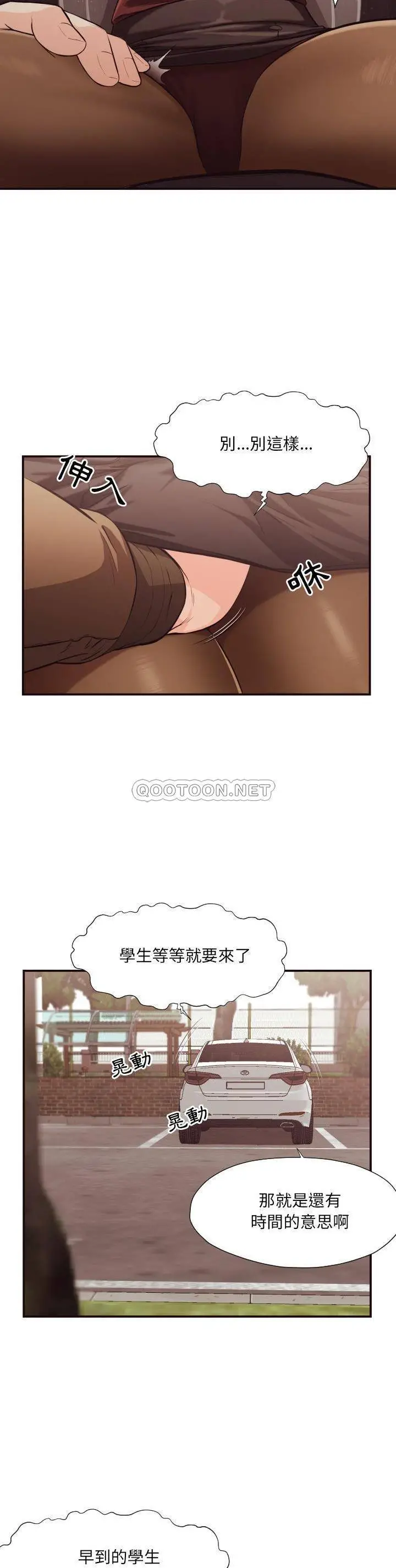 老师的黑历史 第13章 第7页