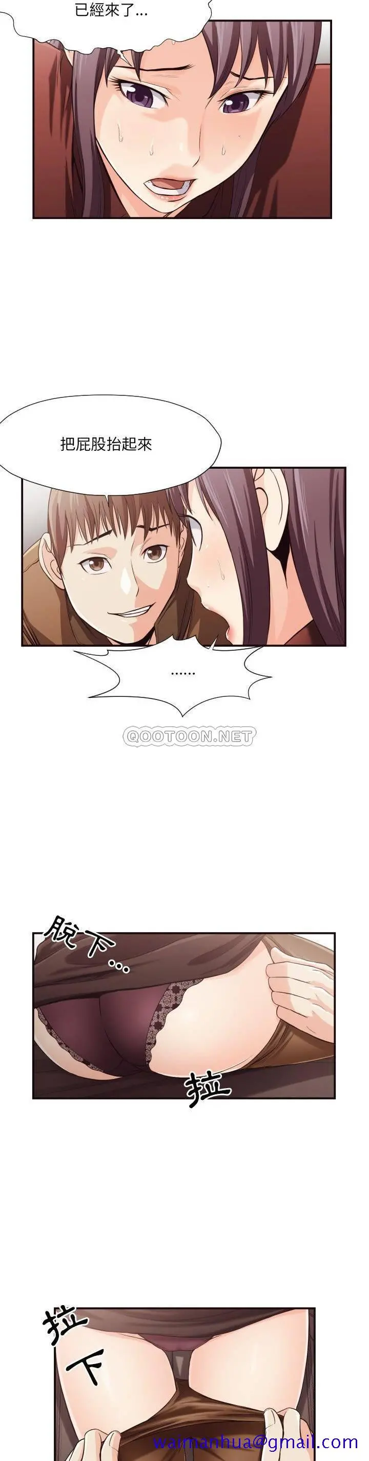 老师的黑历史 第13章 第8页