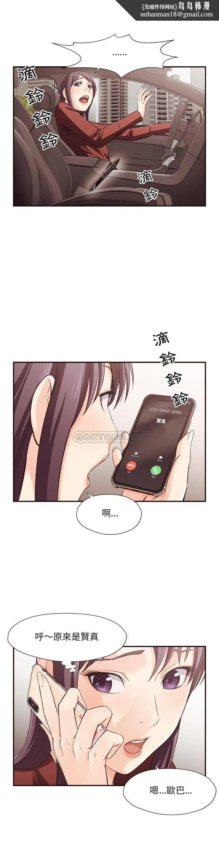 老师的黑历史 第13章 第1页