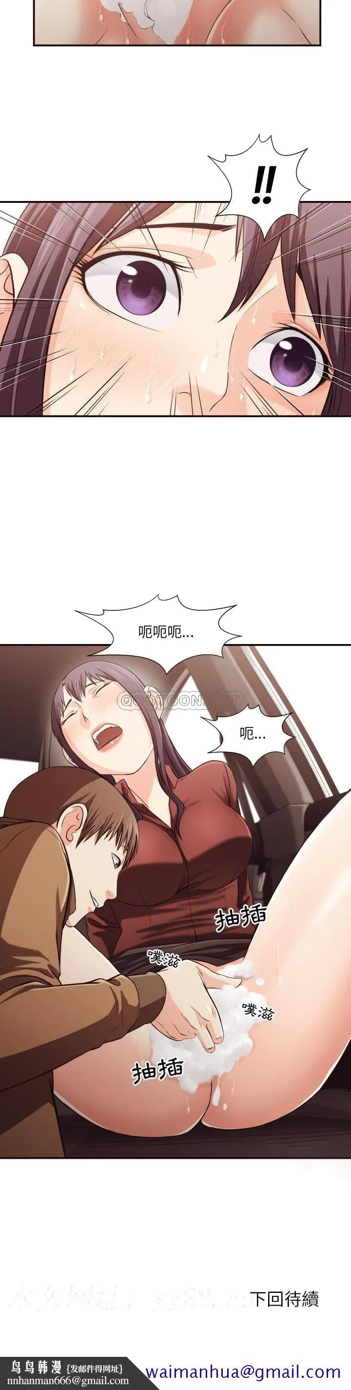 老师的黑历史 第13章 第18页