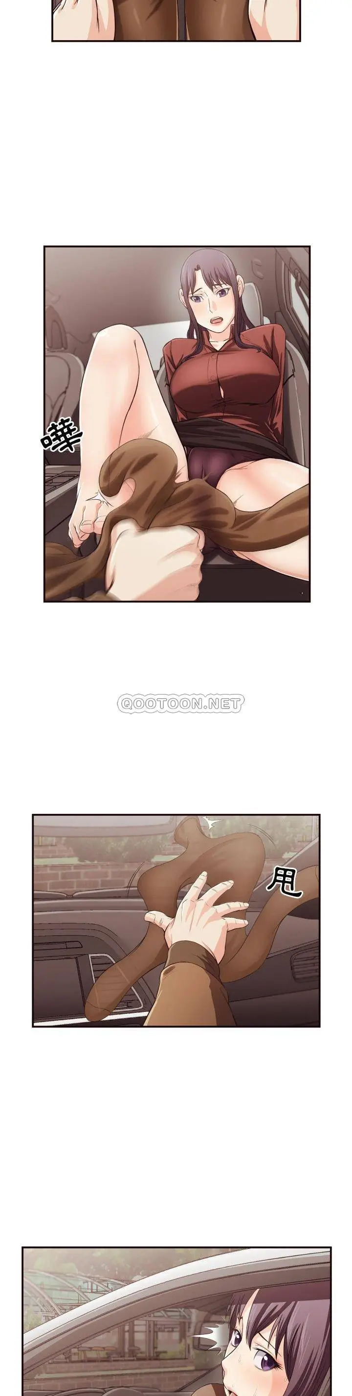 老师的黑历史 第13章 第9页