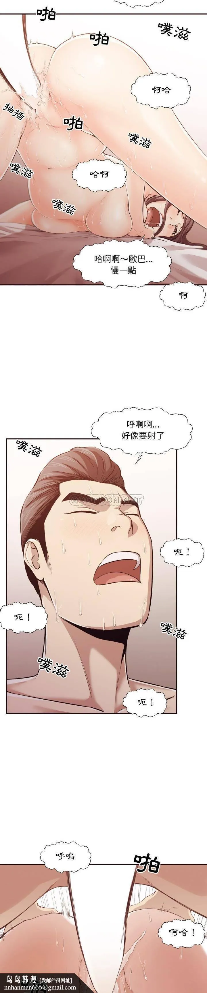 老师的黑历史 第7章 第10页