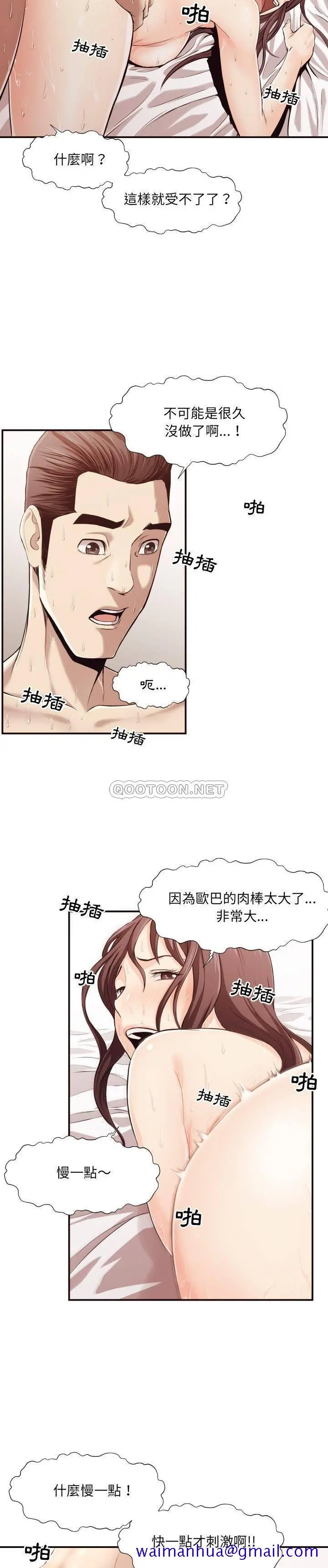 老师的黑历史 第7章 第8页
