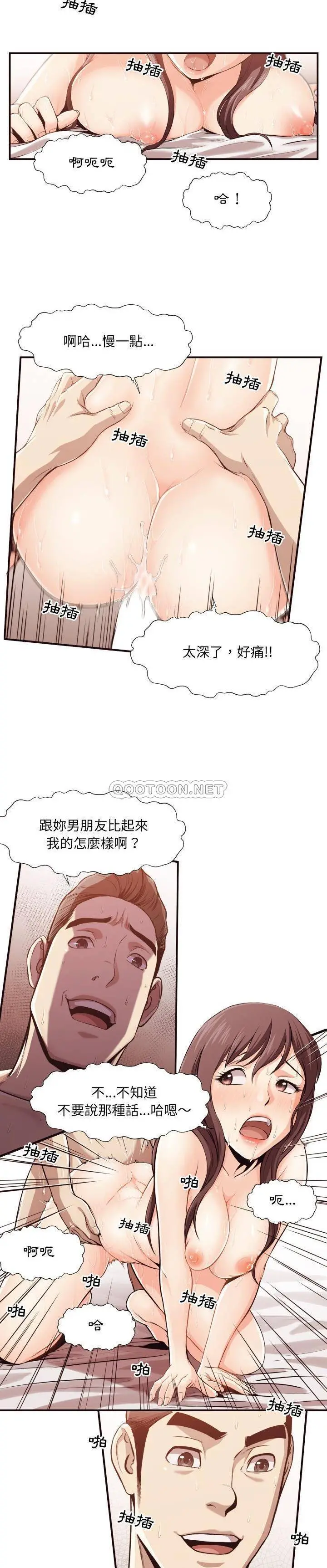 老师的黑历史 第7章 第6页
