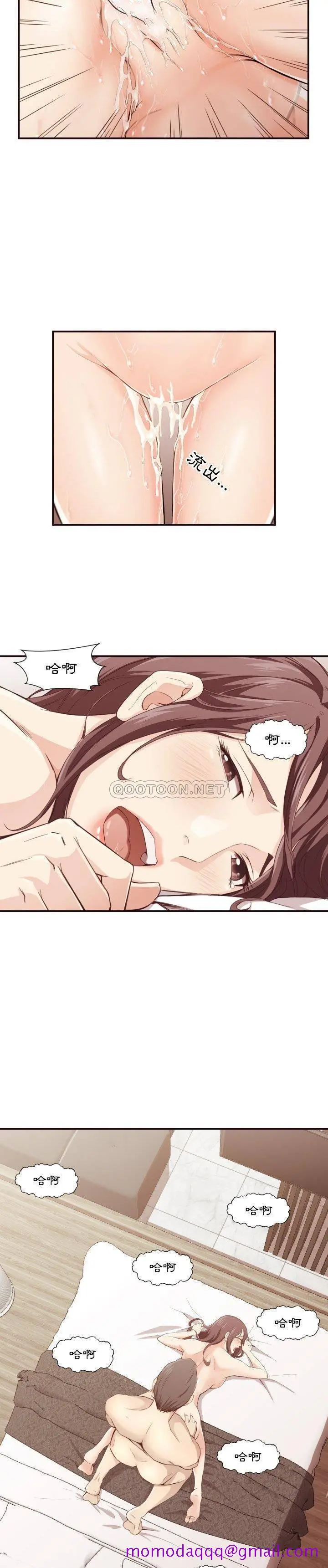 老师的黑历史 第7章 第13页