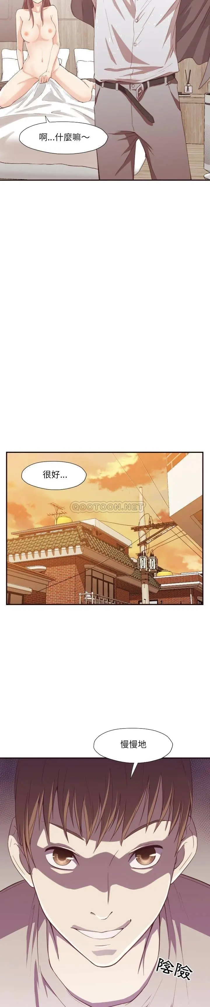 老师的黑历史 第7章 第16页