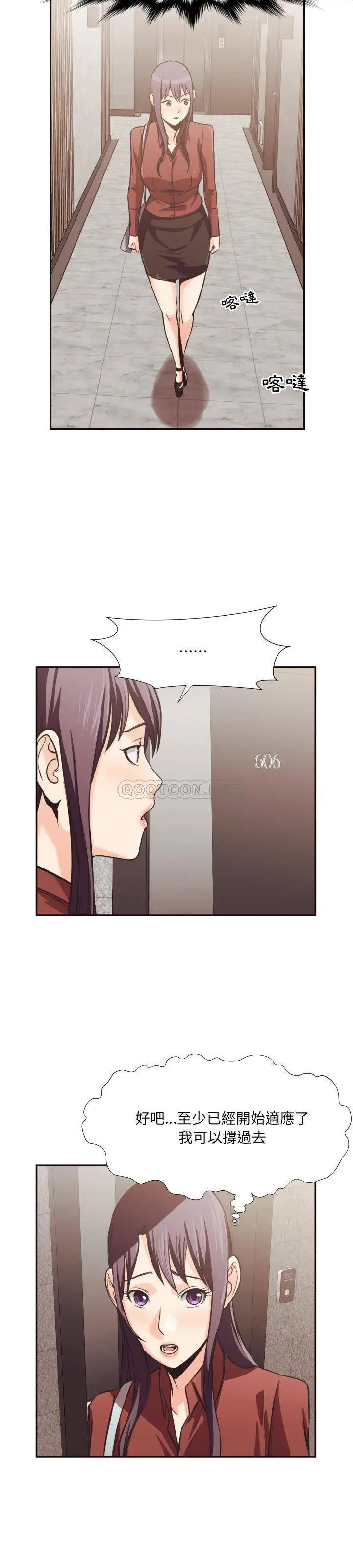 老师的黑历史 第24章 第6页
