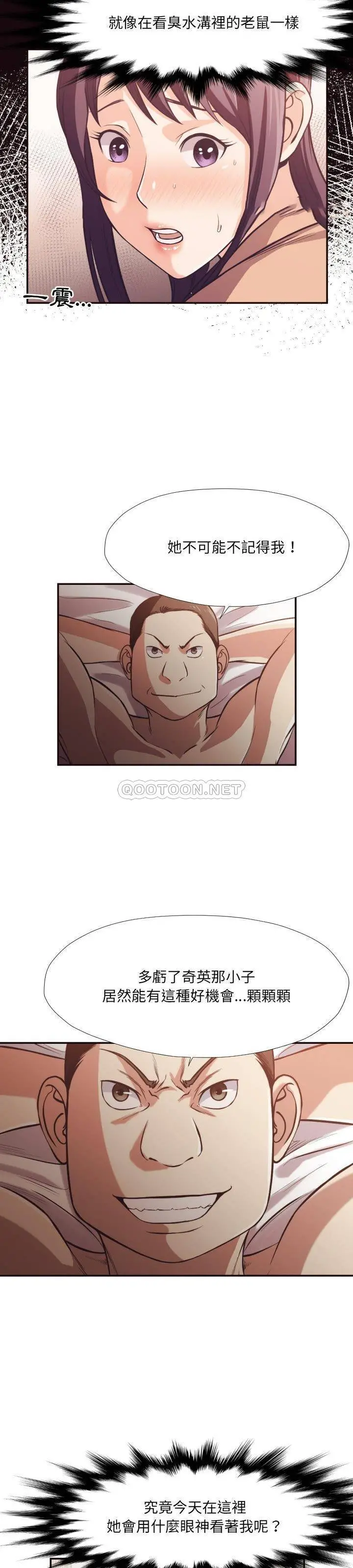 老师的黑历史 第24章 第5页