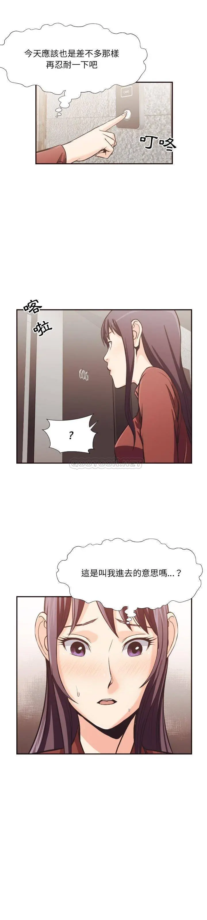 老师的黑历史 第24章 第7页