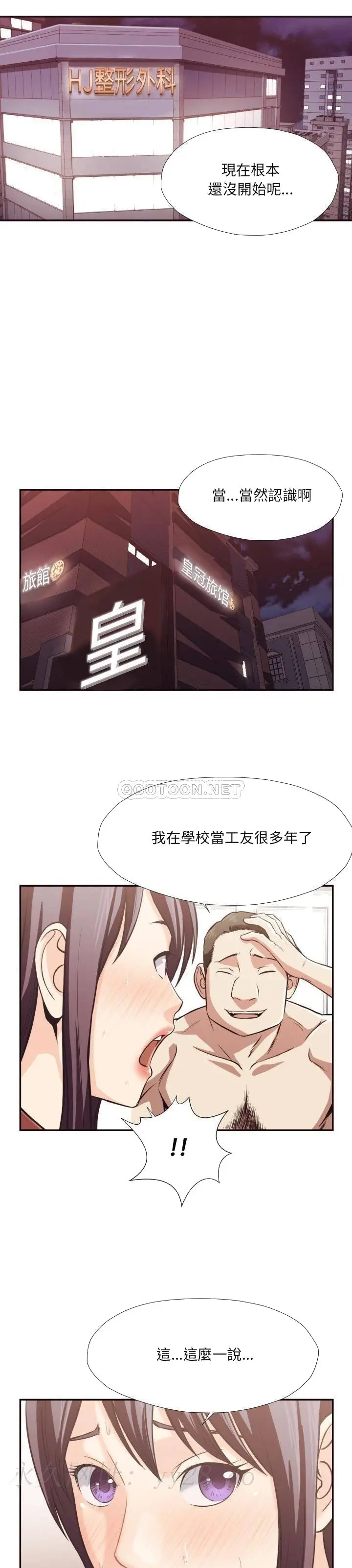 老师的黑历史 第24章 第17页