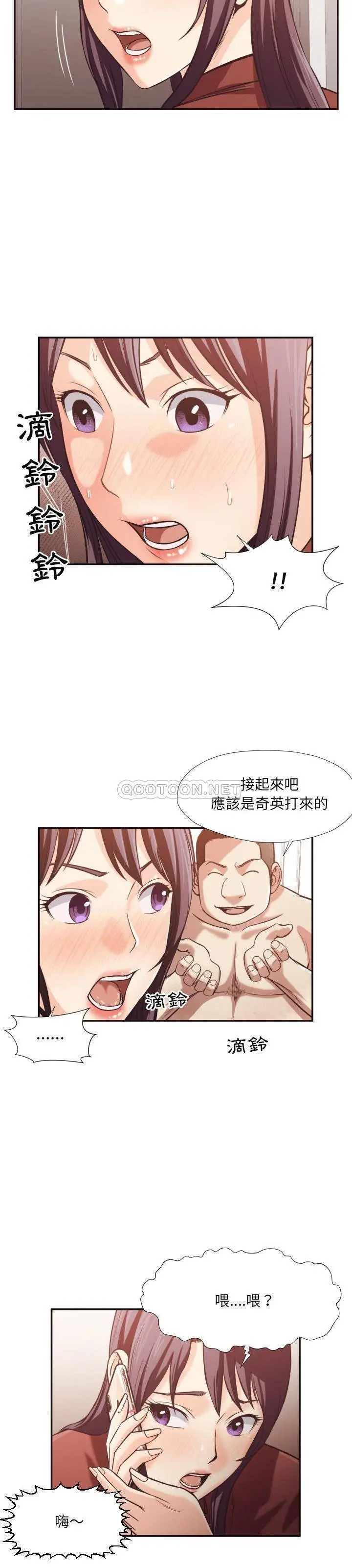 老师的黑历史 第24章 第12页