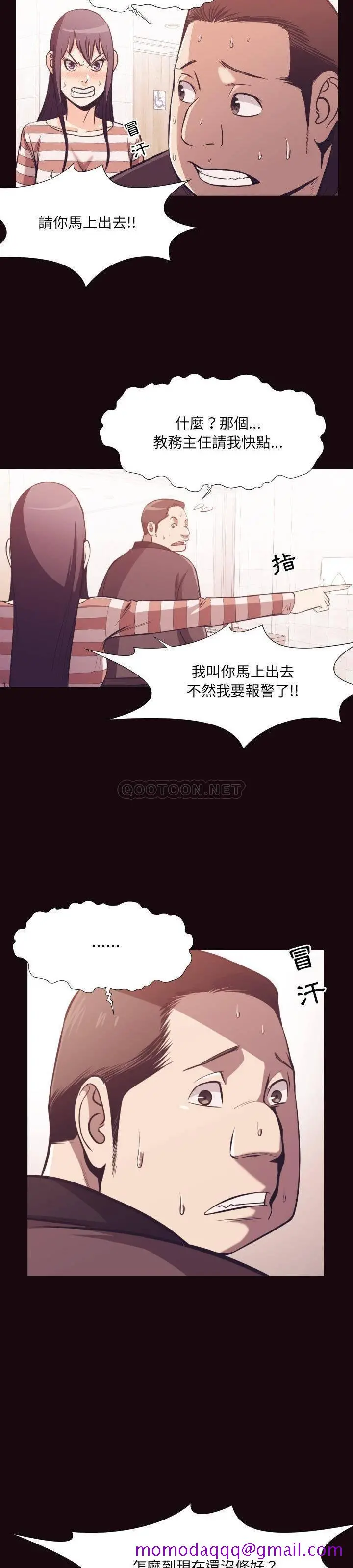 老师的黑历史 第24章 第3页