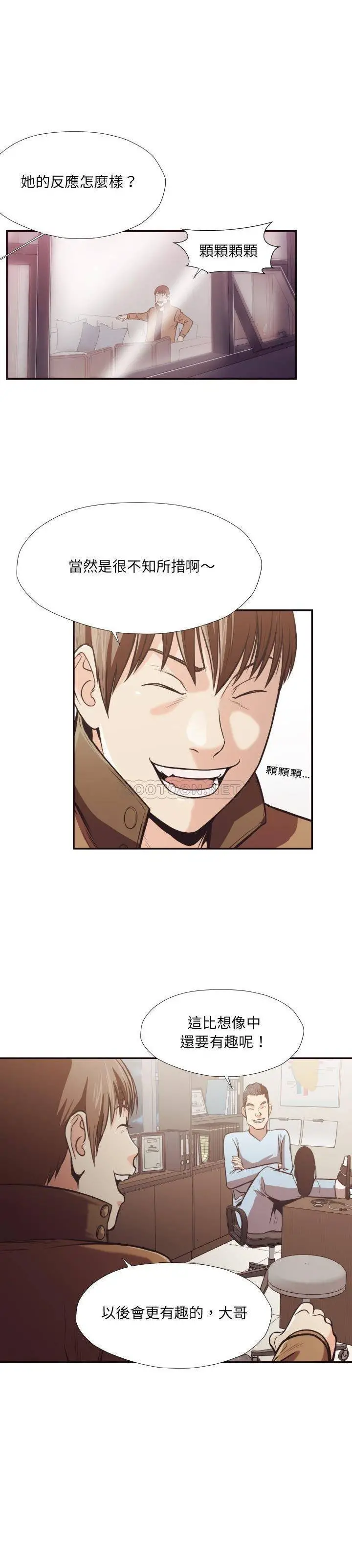 老师的黑历史 第24章 第16页