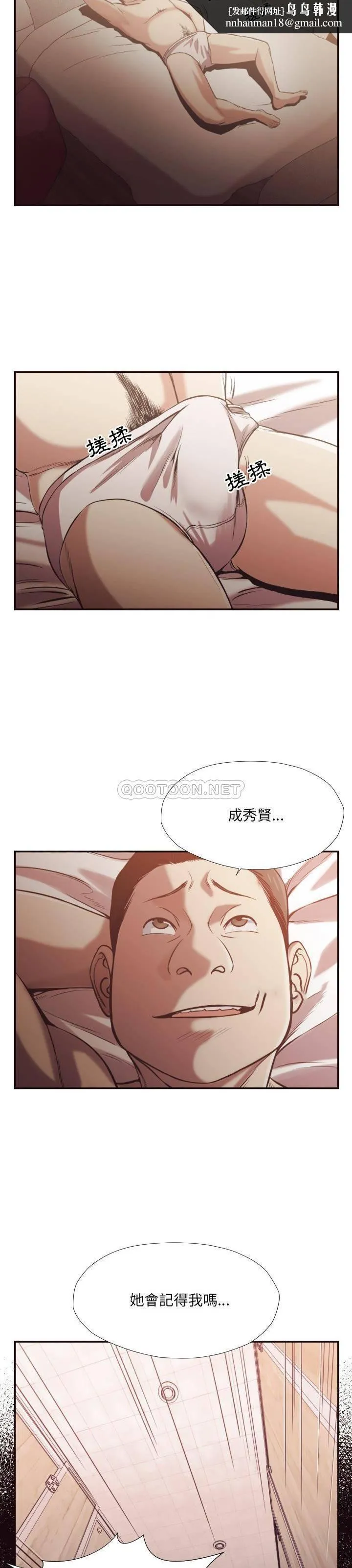 老师的黑历史 第24章 第1页