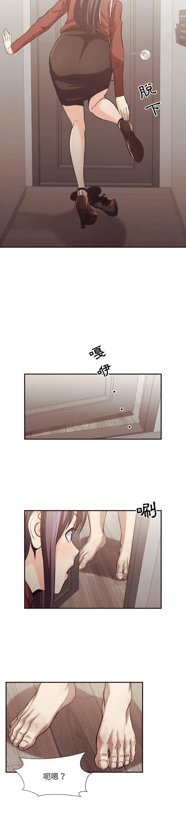 老师的黑历史 第24章 第9页
