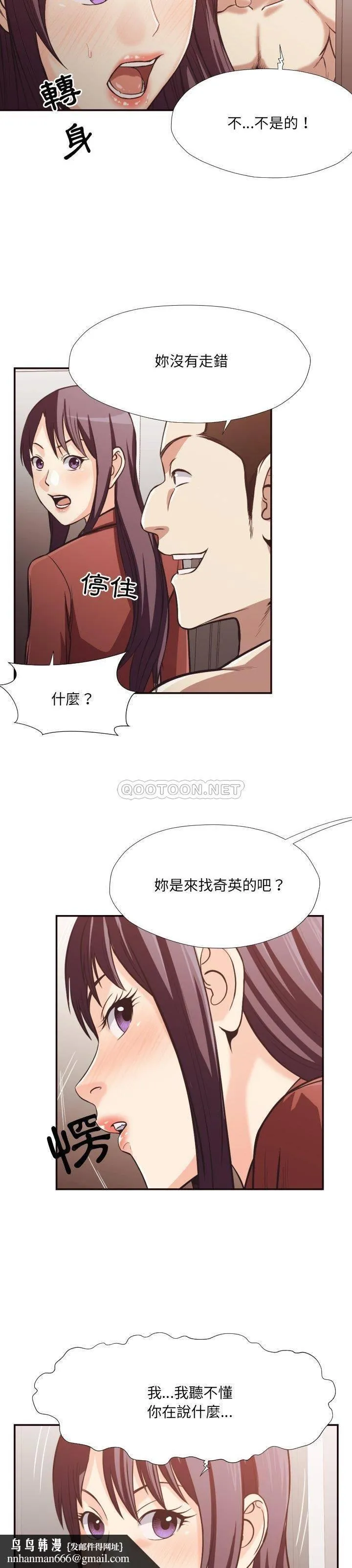 老师的黑历史 第24章 第11页