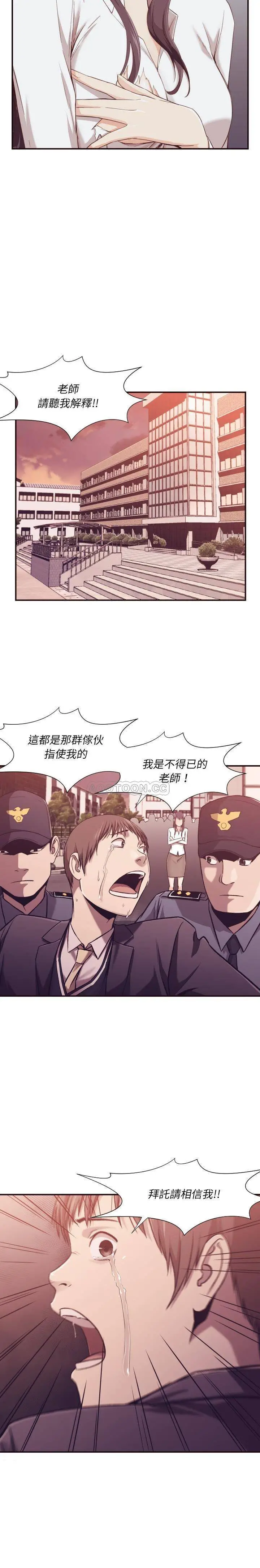老师的黑历史 第4章 第7页