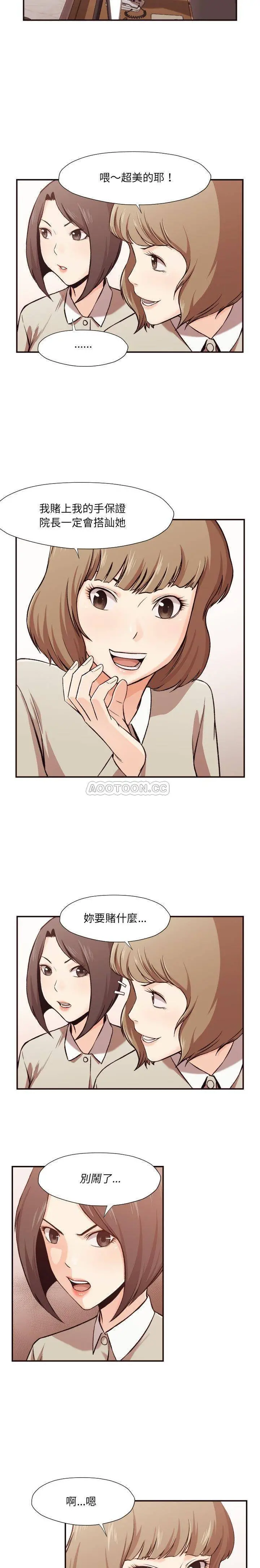 老师的黑历史 第4章 第4页