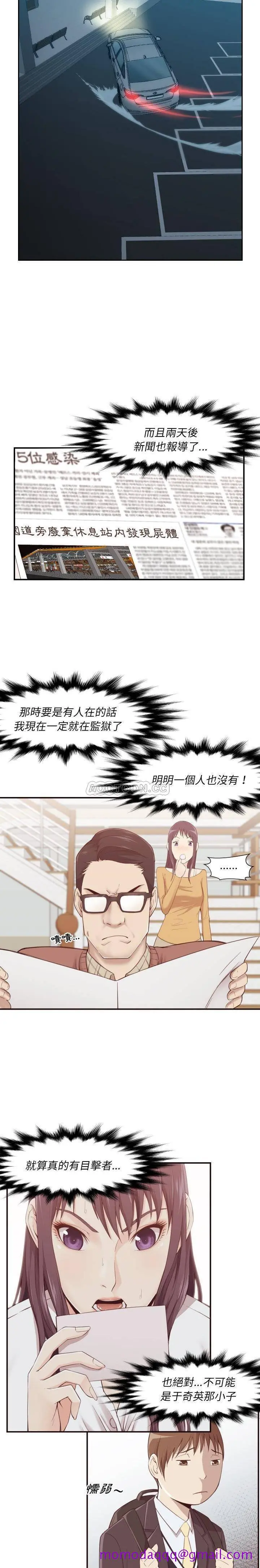 老师的黑历史 第4章 第13页
