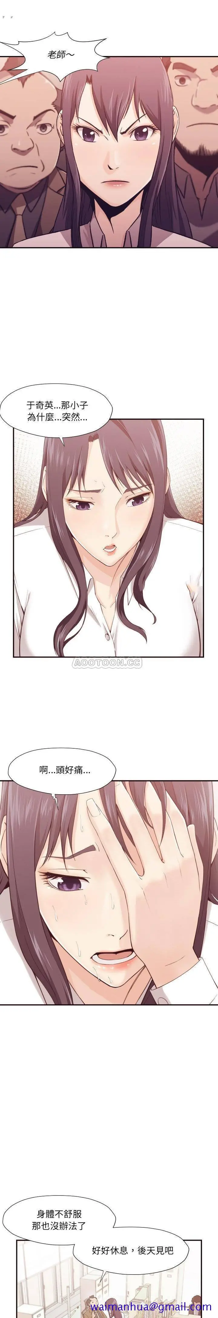 老师的黑历史 第4章 第8页