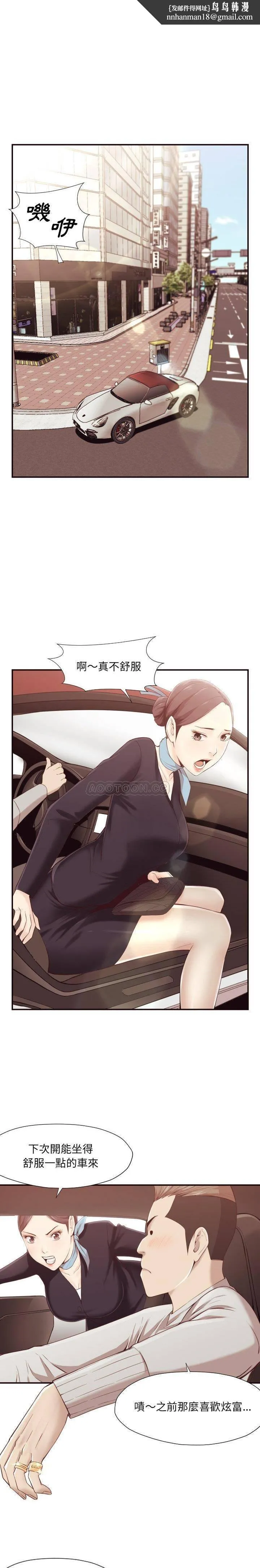 老师的黑历史 第4章 第1页